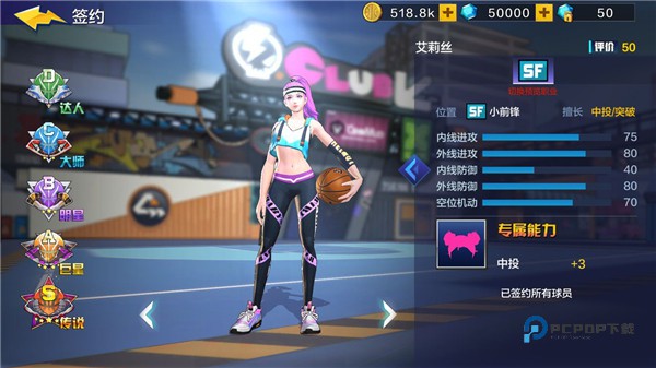 热血街篮安卓版