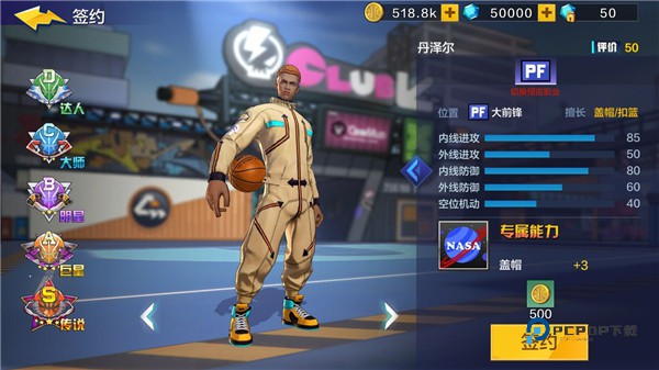 热血街篮安卓版