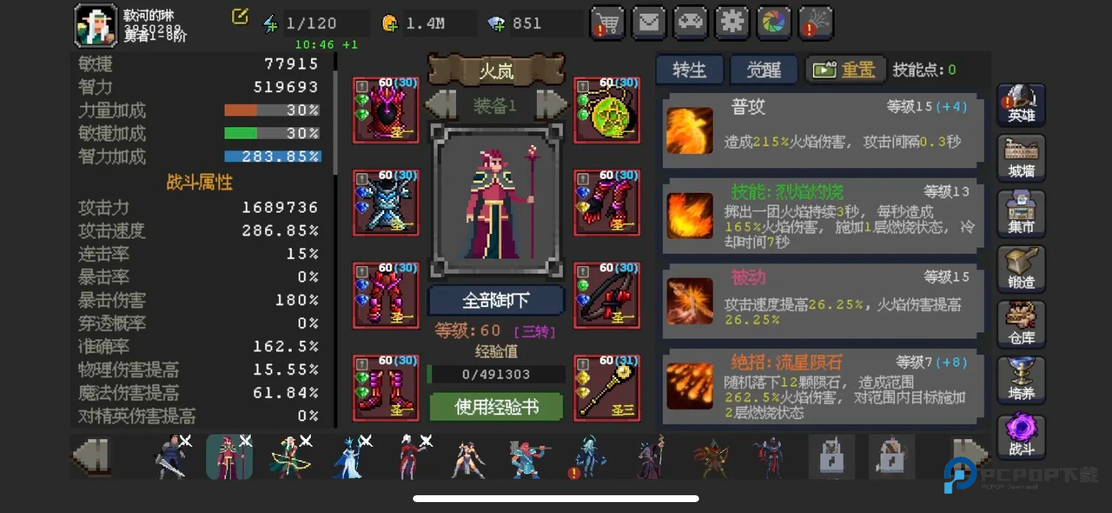 魔法之路官方版