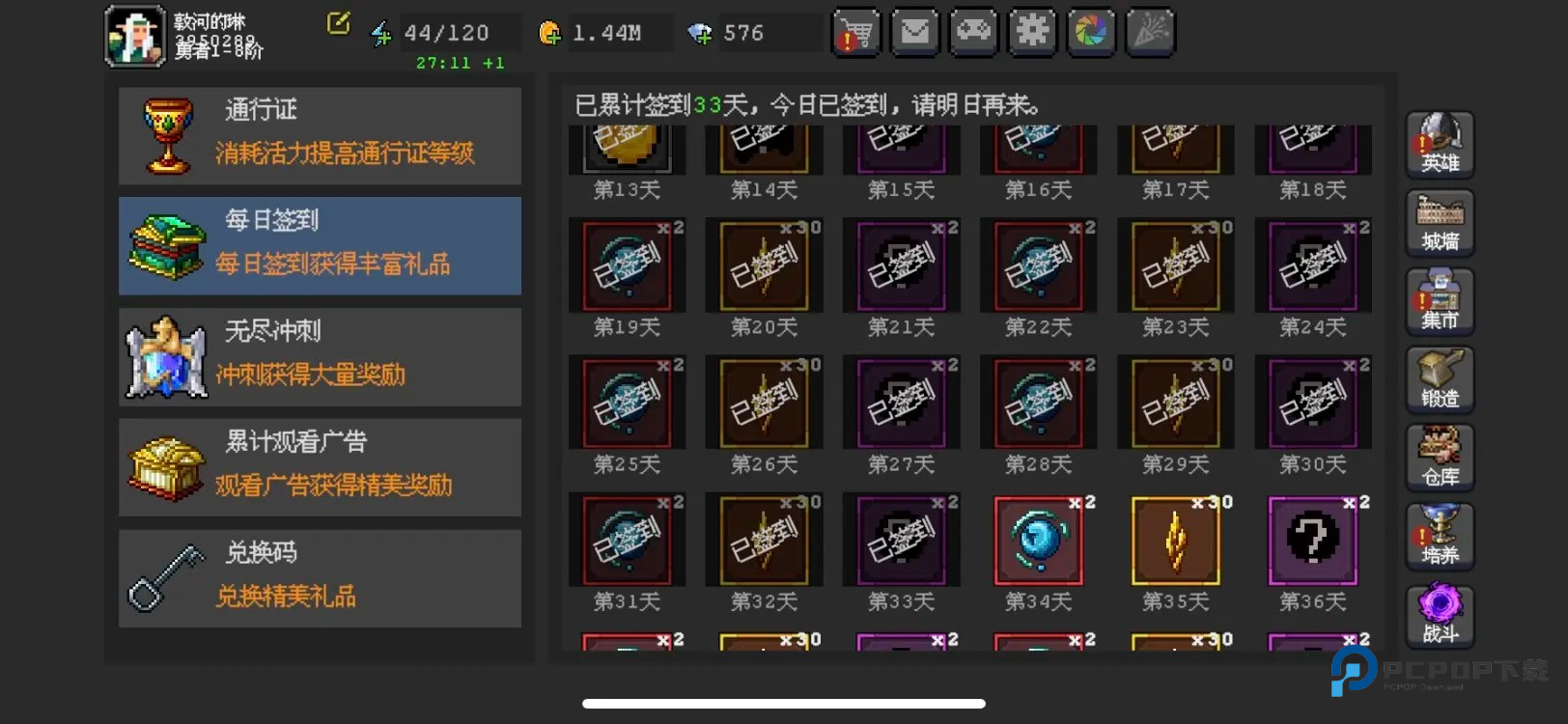 魔法之路官方版