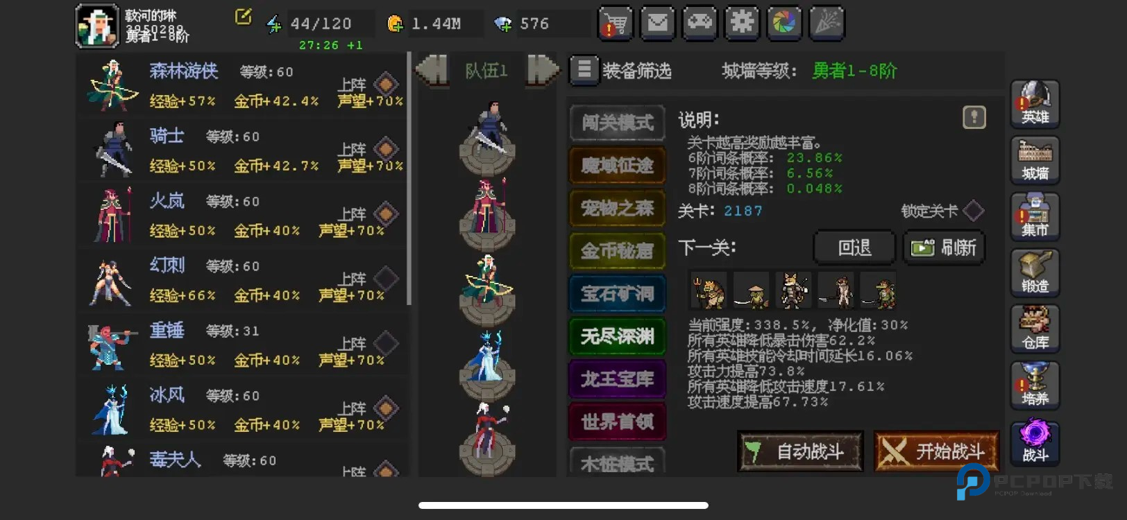 魔法之路官方版