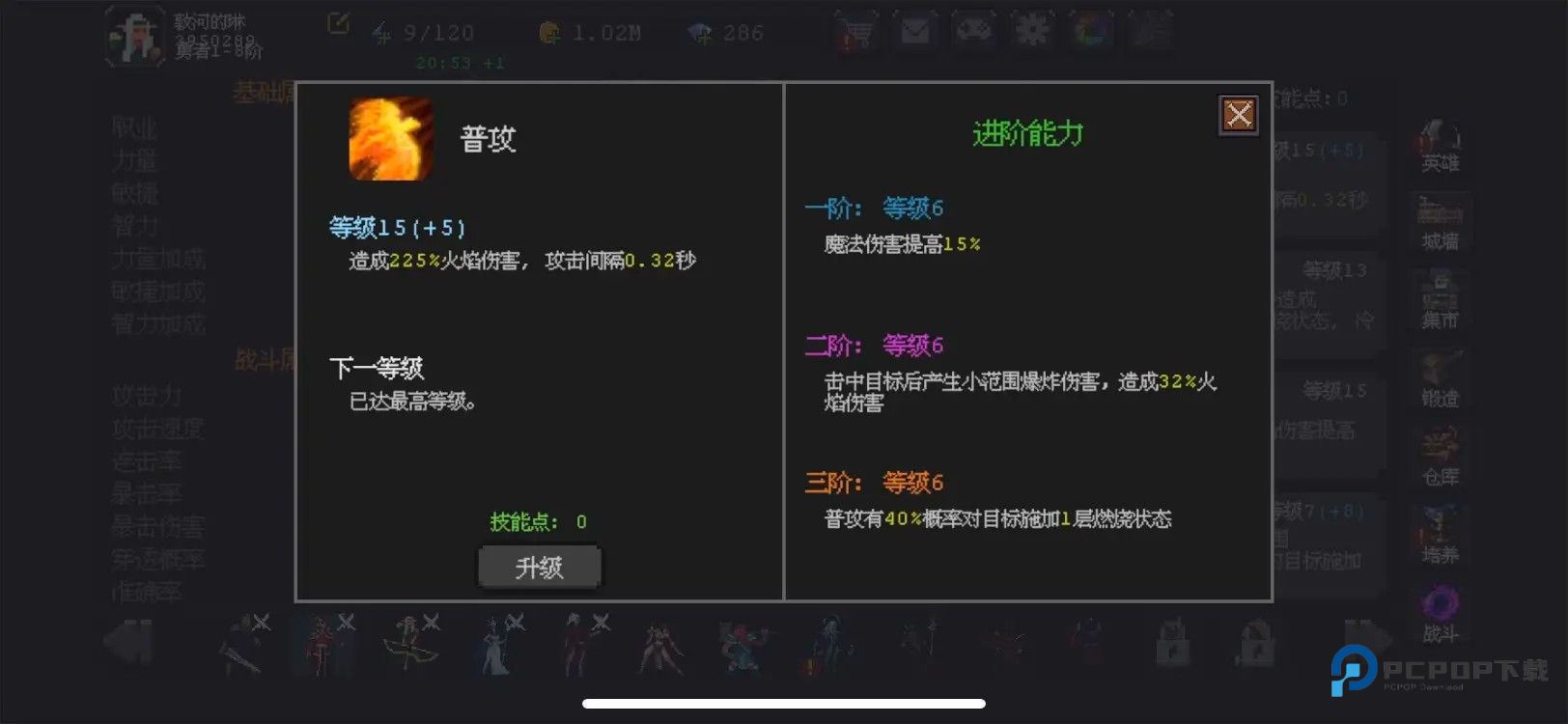 魔法之路官方版