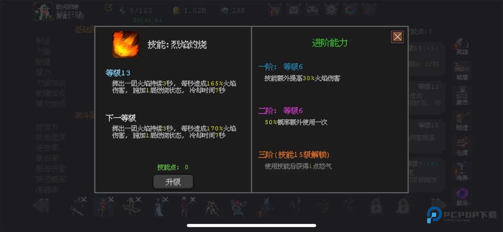 魔法之路官方版