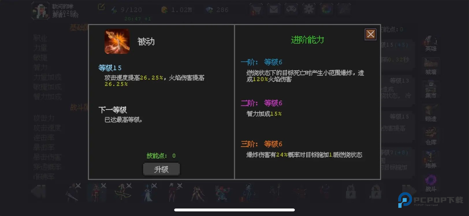 魔法之路官方版