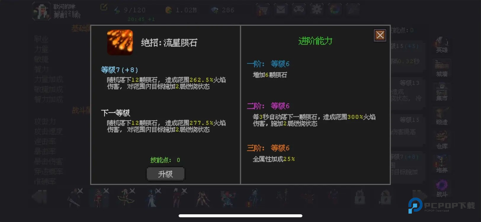 魔法之路官方版