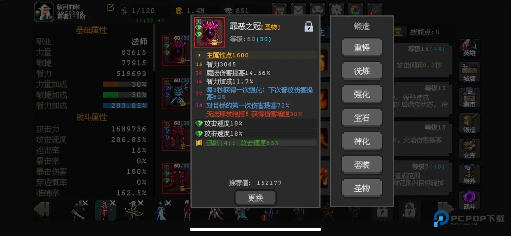 魔法之路官方版