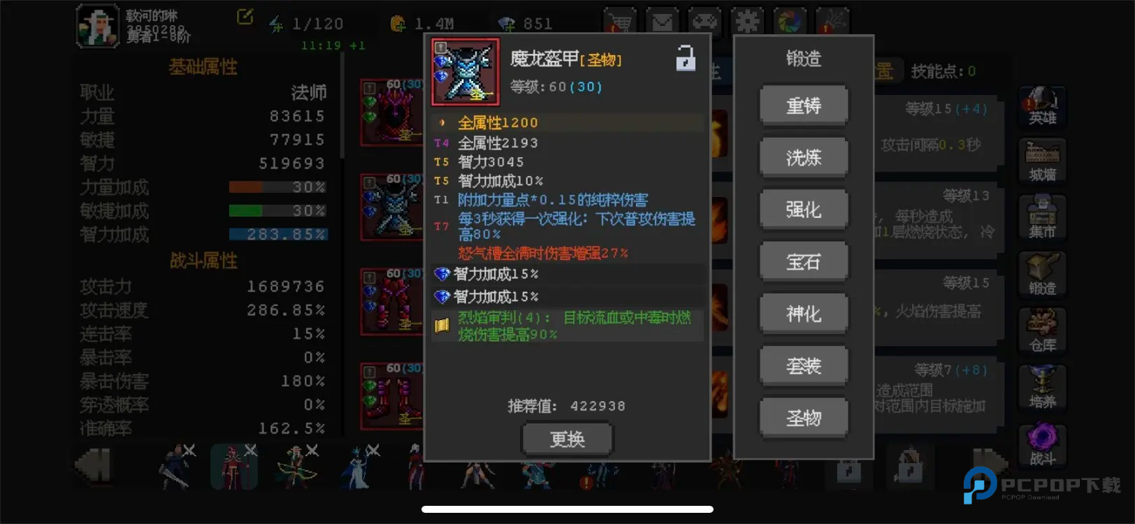 魔法之路官方版