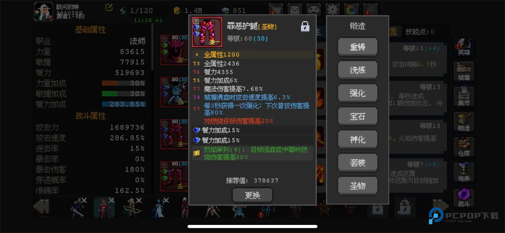 魔法之路官方版