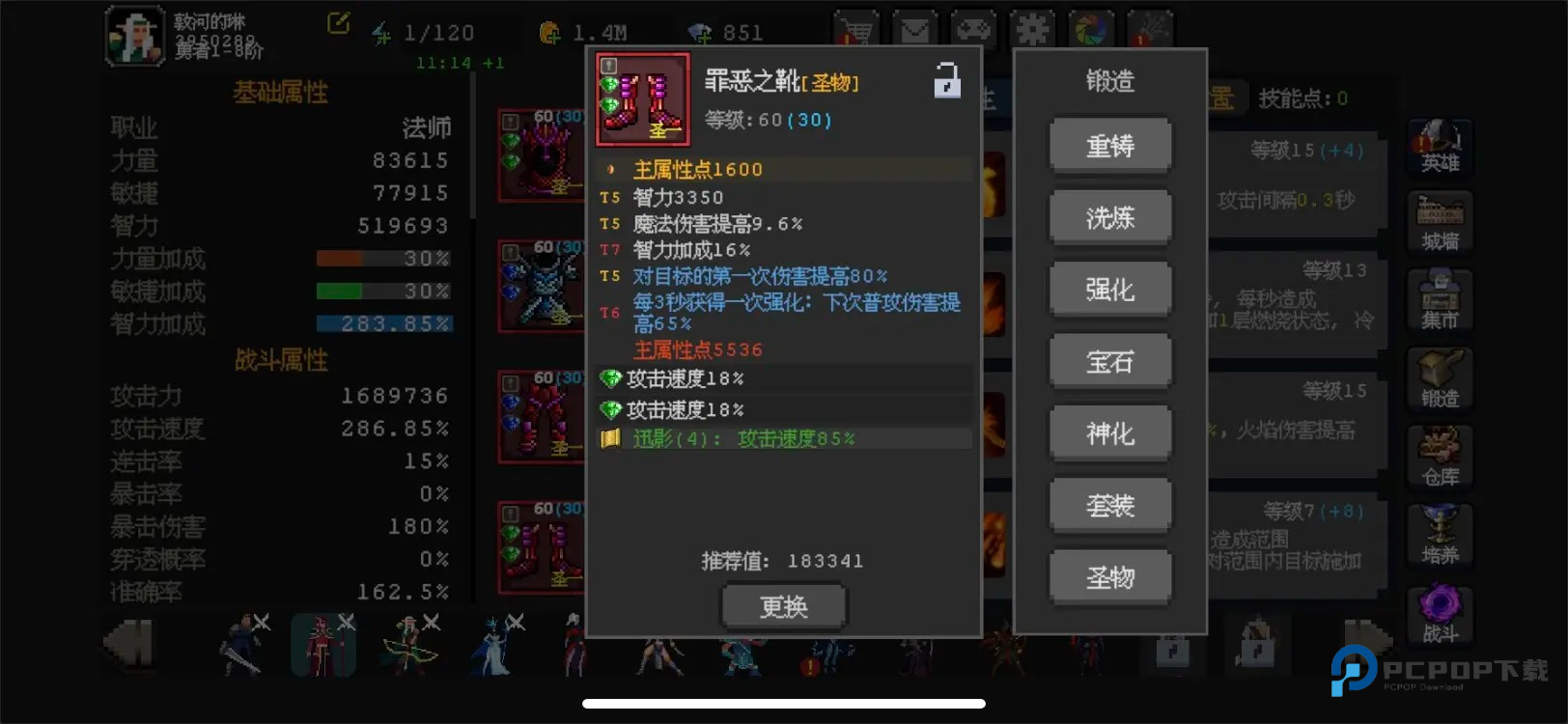 魔法之路官方版