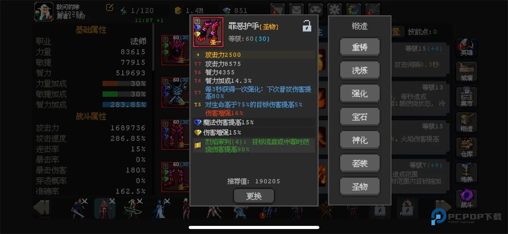 魔法之路官方版