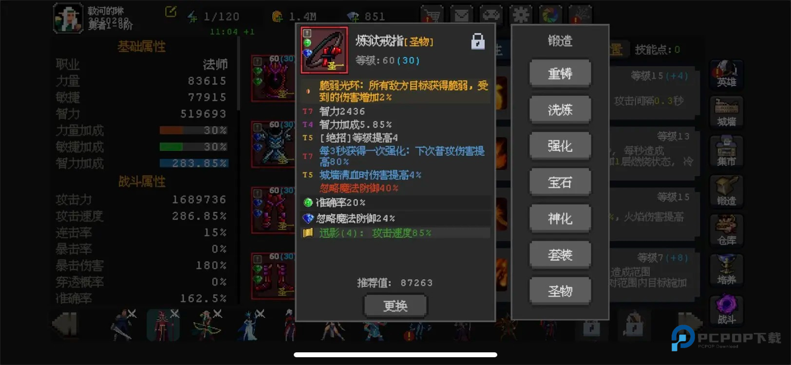 魔法之路官方版