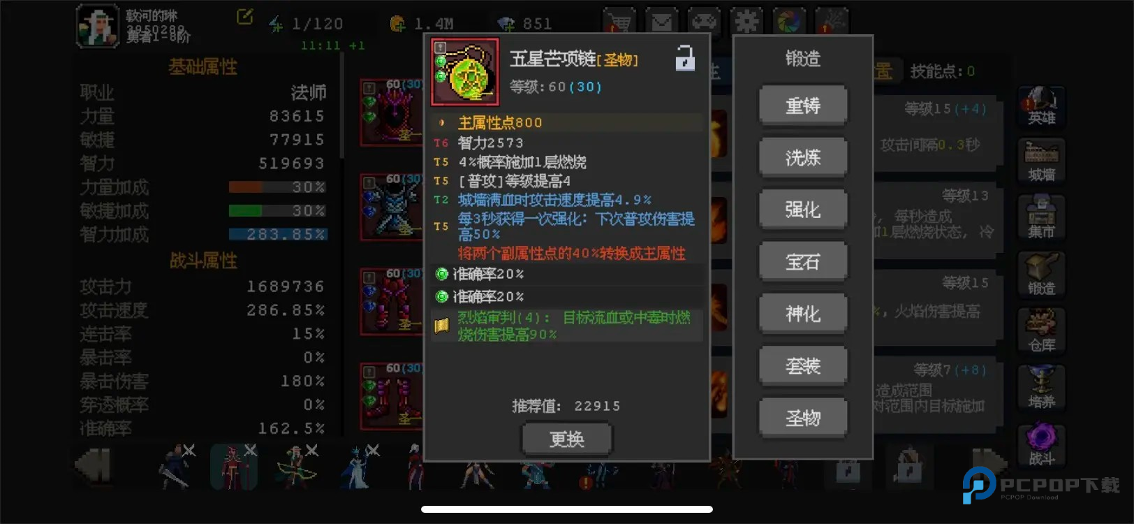 魔法之路官方版