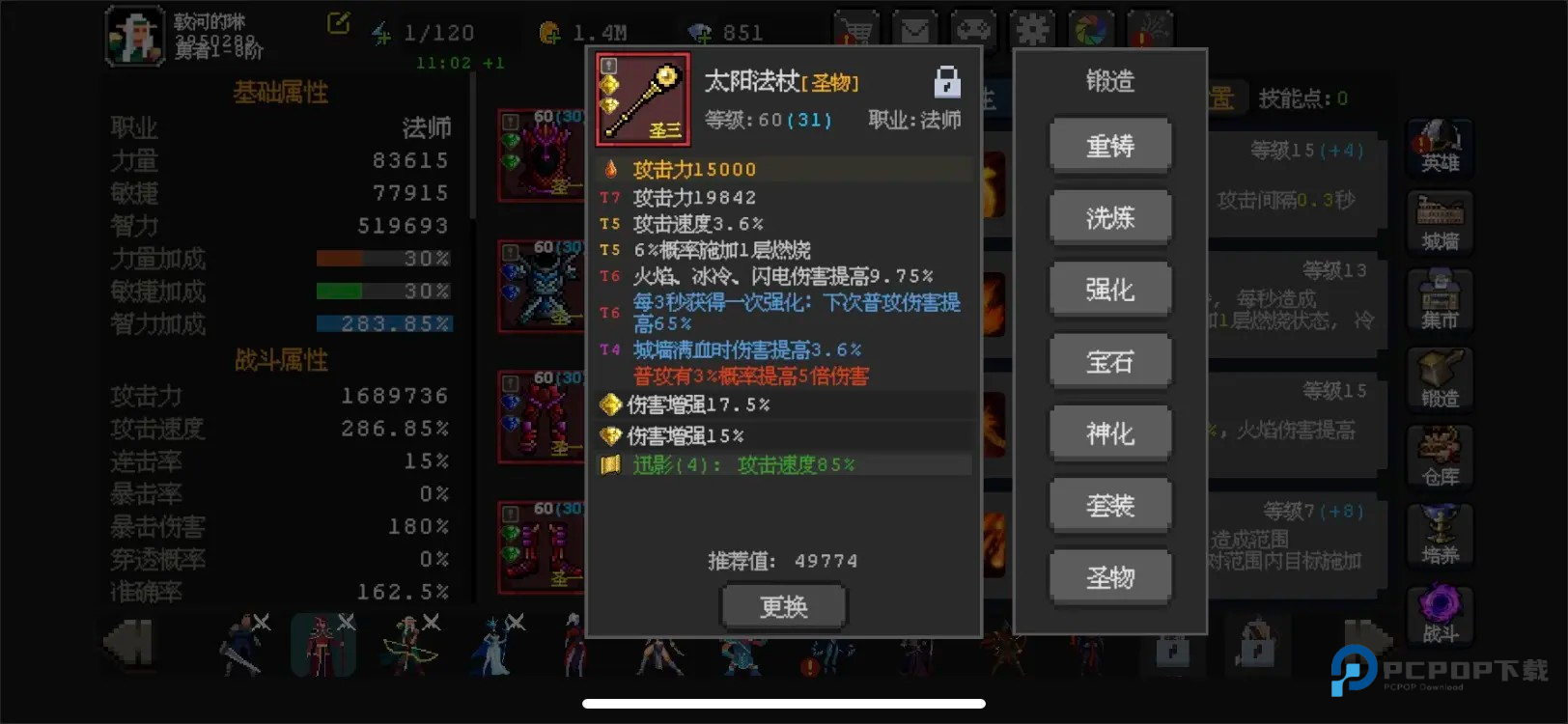 魔法之路官方版