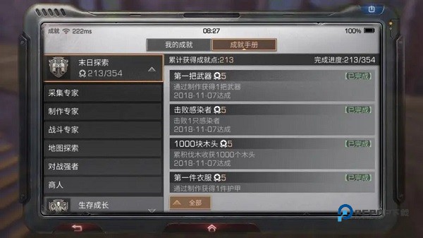 明日之后官方版