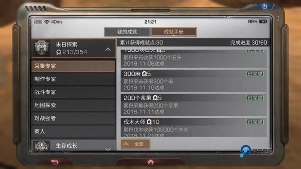 明日之后官方版