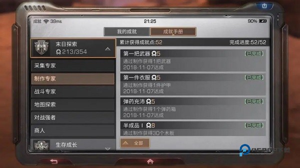 明日之后官方版