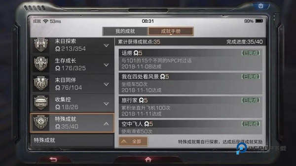 明日之后官方版