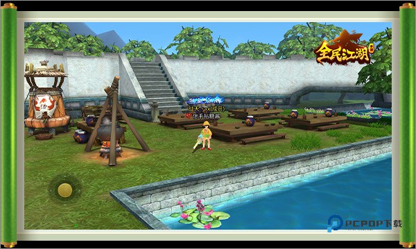 全民江湖最新版