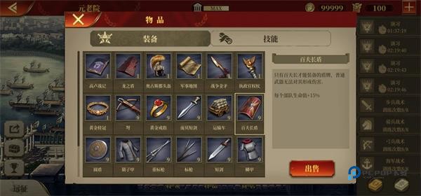 帝国军团罗马官方正版