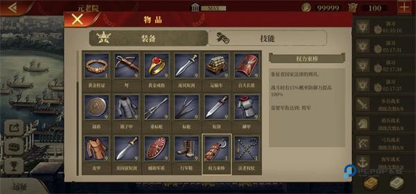 帝国军团罗马官方正版