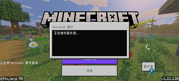 我的世界国际服