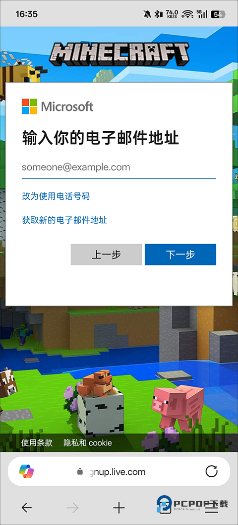 我的世界国际服