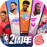 全明星街球派对手游