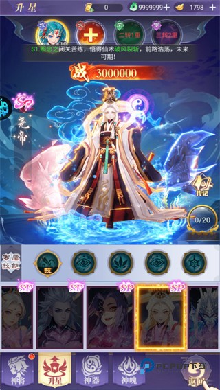 风暴之眼手机版