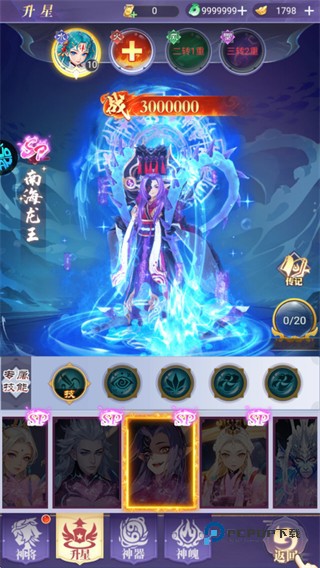 风暴之眼手机版