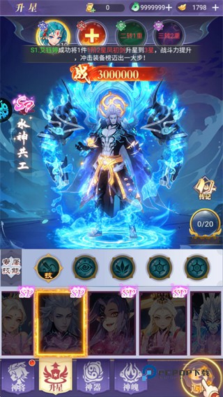 风暴之眼手机版