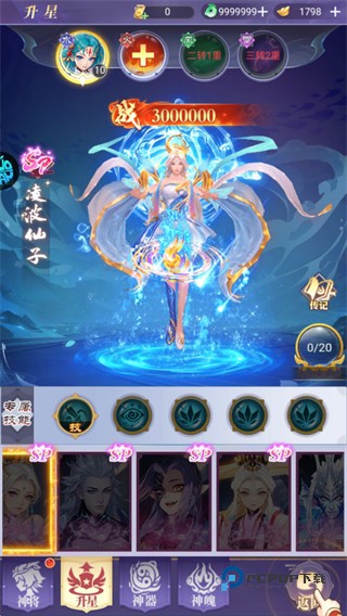 风暴之眼手机版