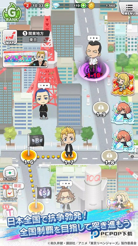 东京复仇者游戏