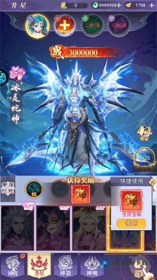 风暴之眼手机版