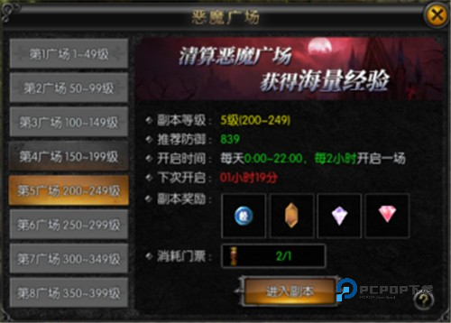 天使之战官方正版