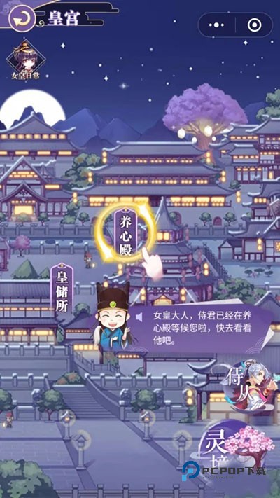 女皇陛下百度版