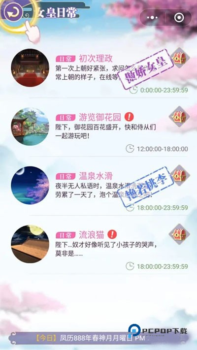 女皇陛下百度版