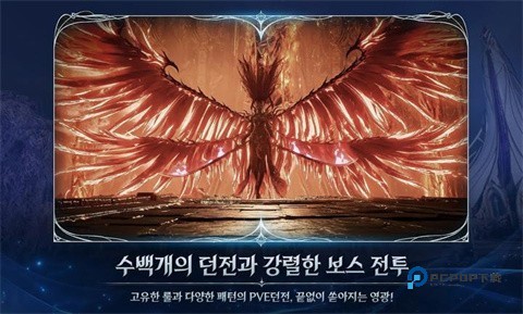 永恒之塔2官方版