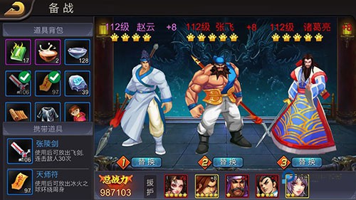 三国战纪街机游戏