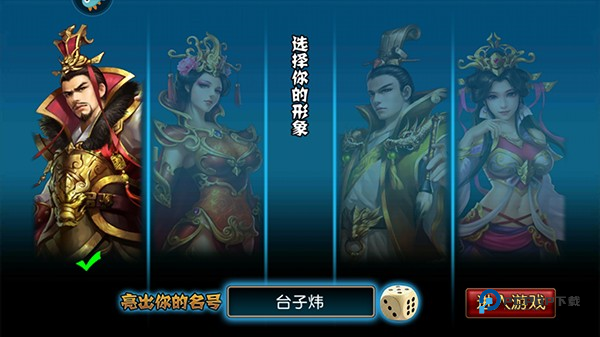 三国世界百度版