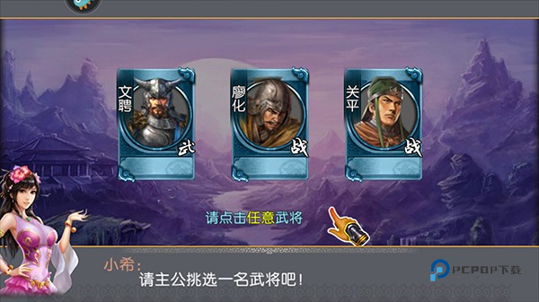 三国世界百度版