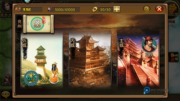 三国世界百度版