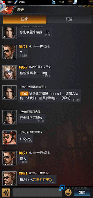 末日进化官方版