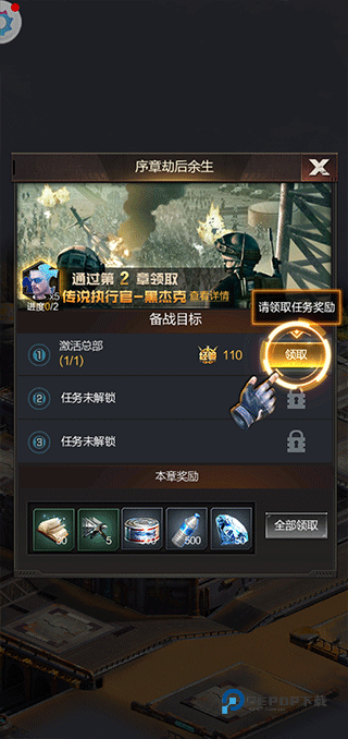 末日进化官方版