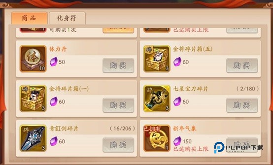 少年三国志2小y电视版