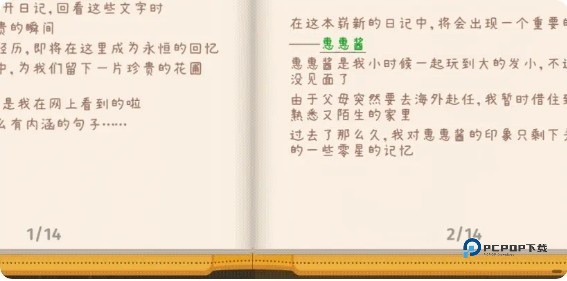 胡桃日记官方版