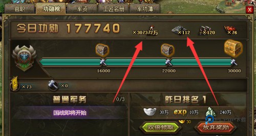 攻城掠地青春服