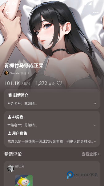 saylo虚拟聊天软件