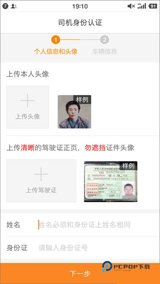 运满满司机版app