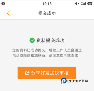 运满满司机版app