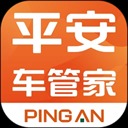 平安车管家小助手